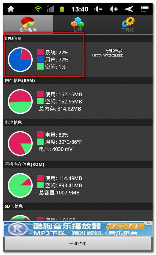 安卓CPU使用率100%