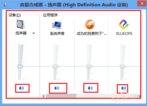 怎么关闭电脑上某个应用程序的声音？