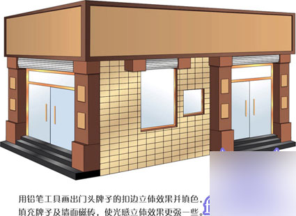 CDR9绘制立体店面效果图实例教程 脚本之家 CorelDraw实例教程