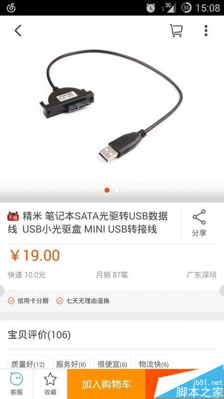 安装固态盘出错