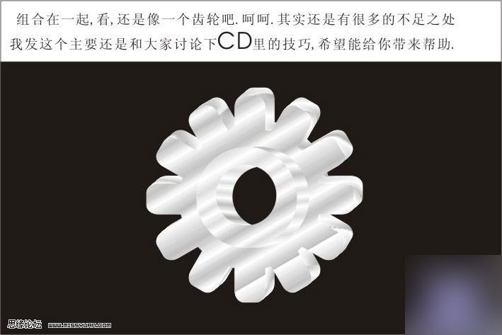 CDR打造质感立体齿轮 脚本之家 CorelDraw实例教程