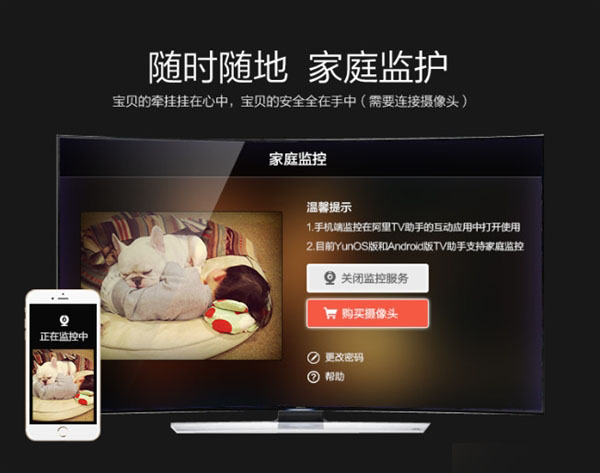 199元！“最美”天猫魔盒首发开卖：配置功能强大