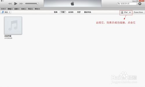 怎样将各种格式视频用itunes直接导入到ipad