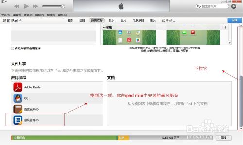 怎样将各种格式视频用itunes直接导入到ipad