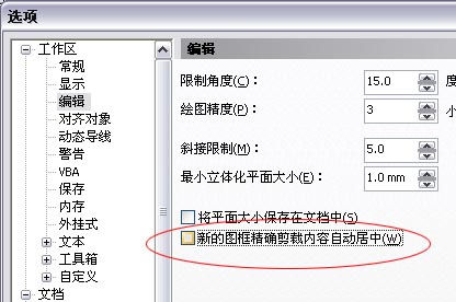 CD图像无缝分割的一种方法 脚本之家 CorelDraw实例教程
