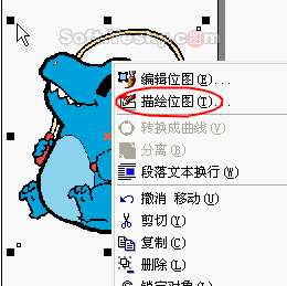 CorelDraw中的点阵图转矢量图 脚本之家 CorelDraw实例教程