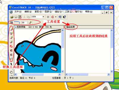 CorelDraw中的点阵图转矢量图 脚本之家 CorelDraw实例教程