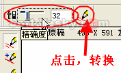 CorelDraw中的点阵图转矢量图 脚本之家 CorelDraw实例教程