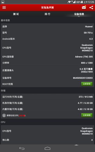 999元高通四核 联通3G版荣耀平板评测 
