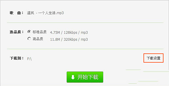 qq音乐2015怎么同时下载歌曲歌词