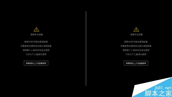 小米VR眼镜上手体验 和其它盒子差异不大