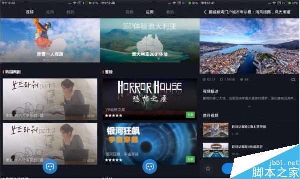 小米VR眼镜上手体验 和其它盒子差异不大