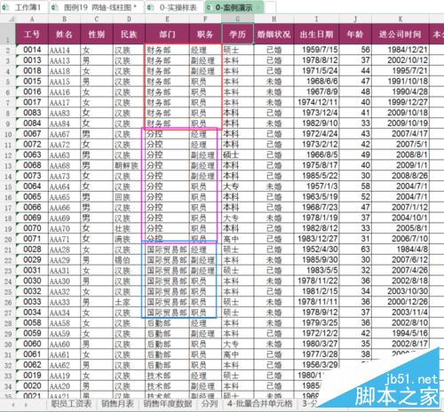 Excel添加“编辑自定义列表”--自定义排序依据