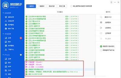 解决苹果ios8.3刷机出错小技巧