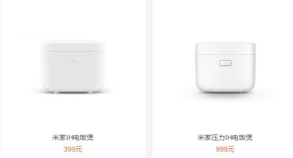 399元小米电饭煲和999元小米压力电饭煲有什么区别？
