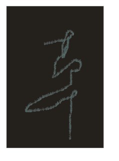 CDR制作毛笔字 脚本之家 CDR入门教程