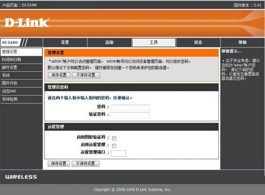 怎么禁止本地设备被远程访问