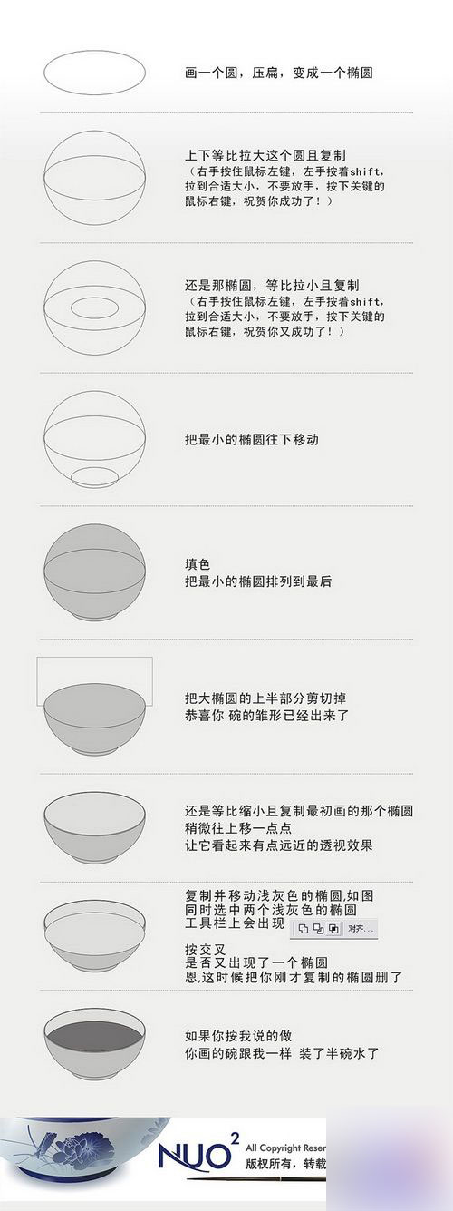 CorelDRAW9绘制一个青花瓷碗 脚本之家 CorelDraw入门教程