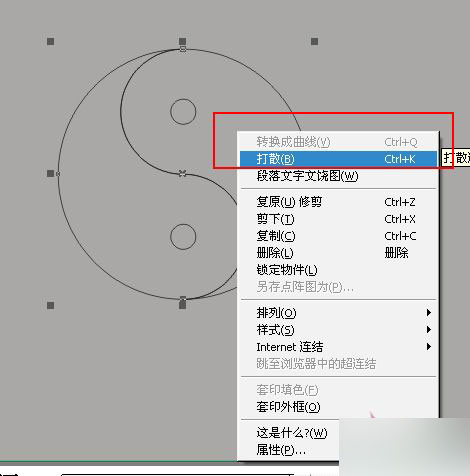 CDR绘制太极图形 脚本之家 CDR入门教程
