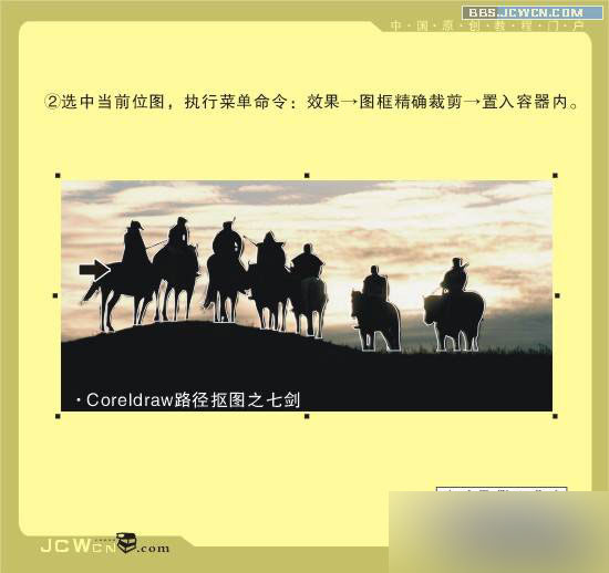 CDR抠图教程 脚本之家 CDR入门教程
