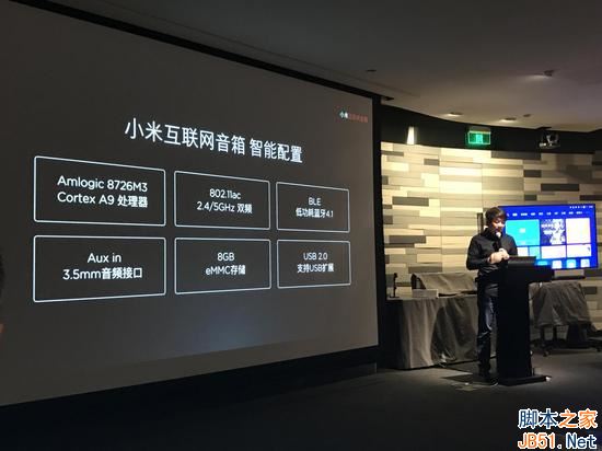 小米互联网音箱配置 