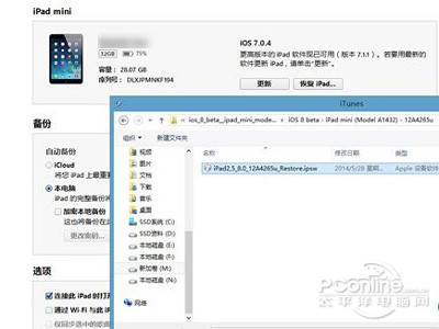 iPad mini怎么升级iOS8？ 三联