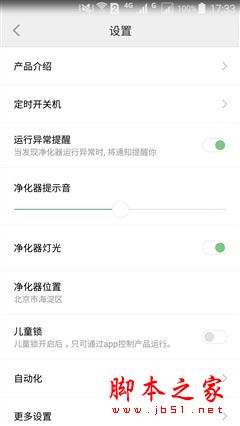 米家空气净化器pro怎么样？小米空气净化器pro全面评测图解