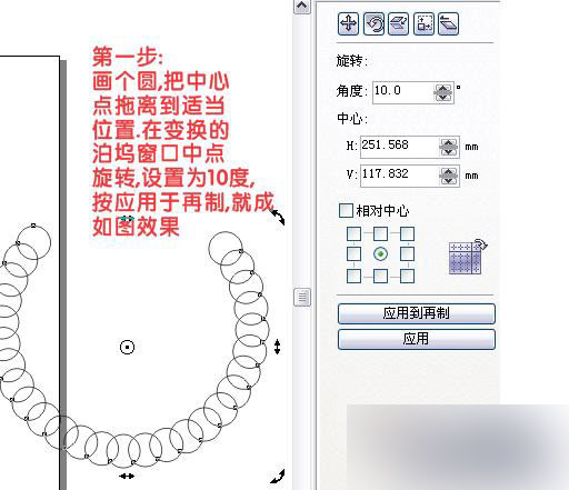 CDR绘制饼干 脚本之家 CDR入门教程