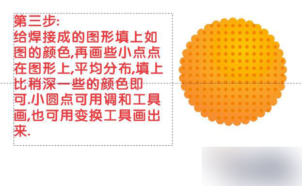 CDR绘制饼干 脚本之家 CDR入门教程