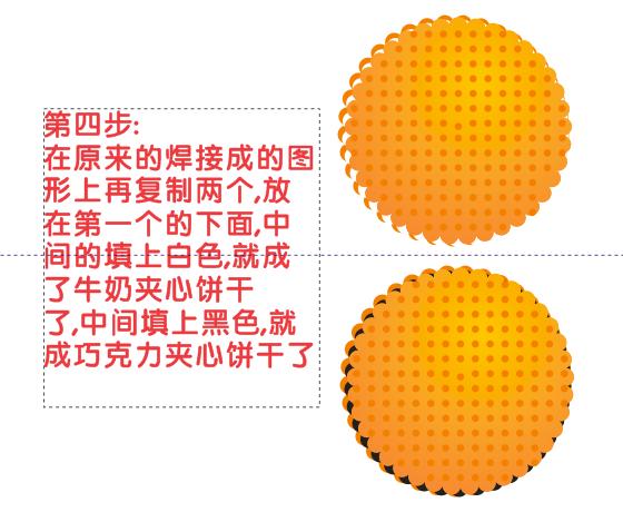 CDR绘制饼干 脚本之家 CDR入门教程