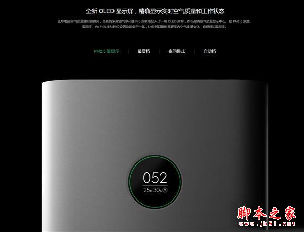 小米净化器pro和小米2有什么区别？小米净化器pro和小米净化器2详细区别对比评测