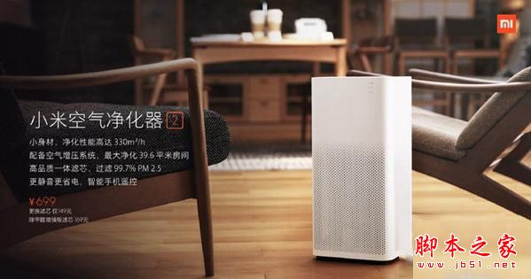 小米净化器pro和小米2有什么区别？小米净化器pro和小米净化器2详细区别对比评测