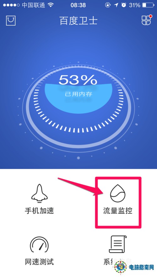 |怎么样随时监控自己的手机流量|苹果手机使用方法||iphone6流量监控在哪怎么监控