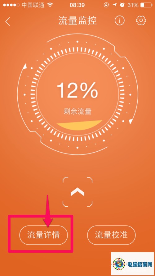 |怎么样随时监控自己的手机流量|苹果手机使用方法||iphone6流量监控在哪怎么监控