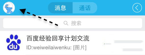 |如苹果手机使用方法||怎么在iphone6 的qq里关闭群消息提示的操作方法