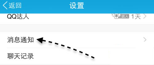 |如苹果手机使用方法||怎么在iphone6 的qq里关闭群消息提示的操作方法
