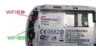 华为随身wifi怎么用？华为随身wifi设置教程