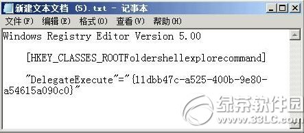 win+e未指定的错误什么意思？ 三联