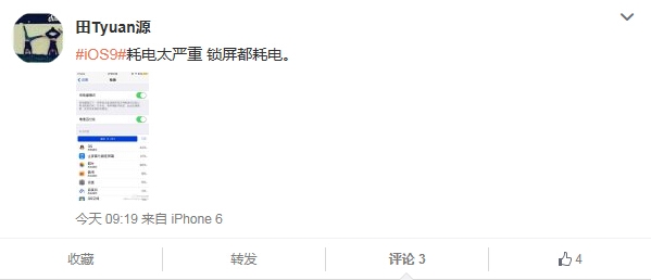 iPhone 5S/6升级iOS 9：烫、卡顿、费电