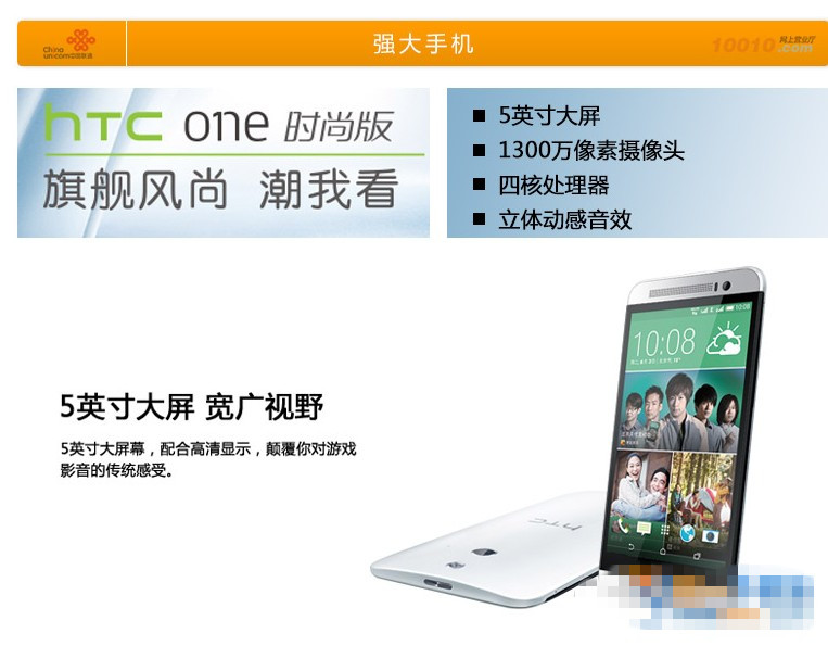 htc one时尚版电信版什么时候上市？ 脚本之家
