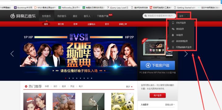 网易云音乐网页版如何添加、删除歌单？