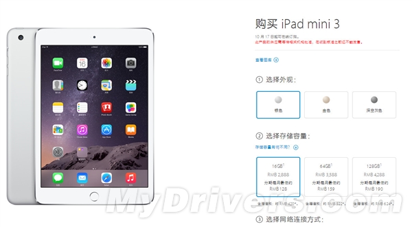 iPad mini 2最佳购买时机！