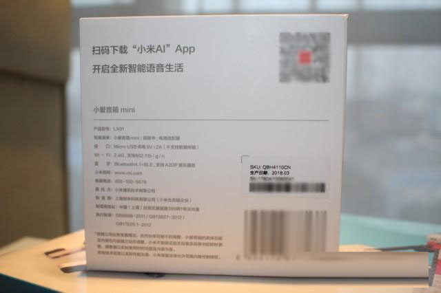 会说话的人工智能音箱 小爱音箱mini开箱图赏