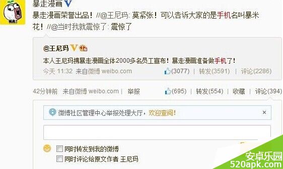 暴米花手机官网 暴米花官网地址1