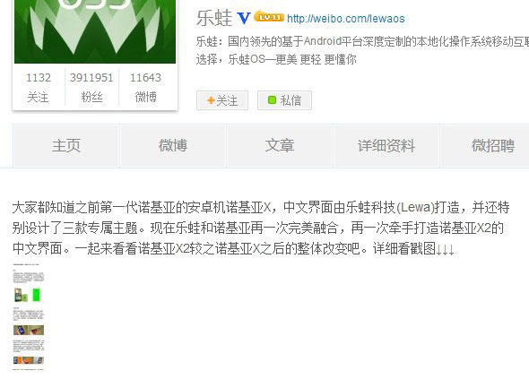 nokia x2上市时间什么时候？诺基亚x2发布时间1