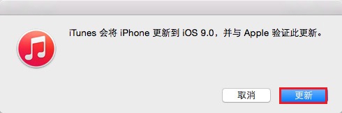 iOS9beta升级教程 无需开发者账号（附iOS9beta下载地址）