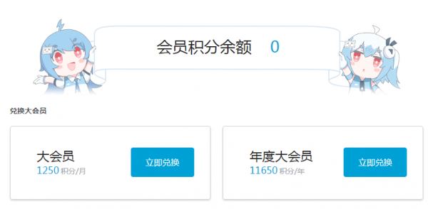 bilibili如何领取萌节大会员?b站萌节大会员领取方法