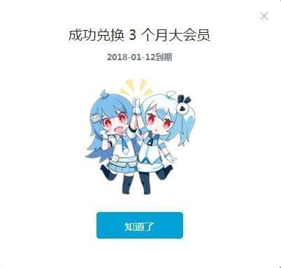 bilibili如何领取萌节大会员?b站萌节大会员领取方法