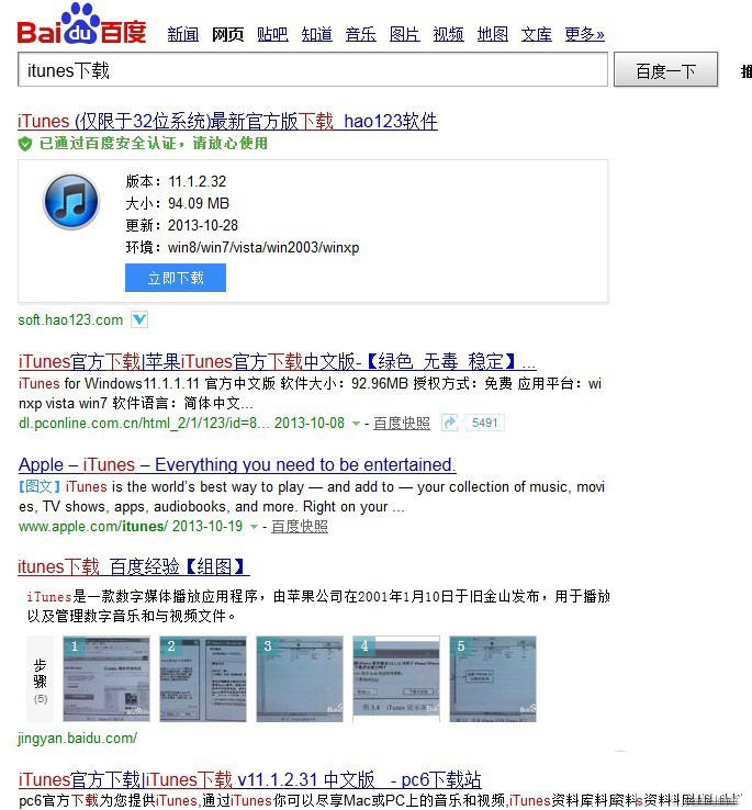 iPad Air怎么连接电脑？iPad Air如何连接电脑解决方法详解