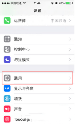 iphone升级ios9后app无法使用解决方法1